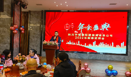 新春團(tuán)拜會