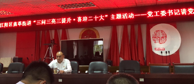 公司參加茜草街道組織的黨員活動