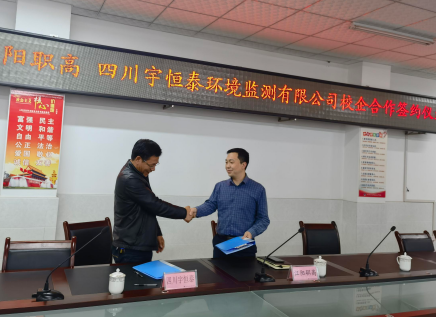 公司與瀘州市江陽職高簽定校企合作協(xié)議