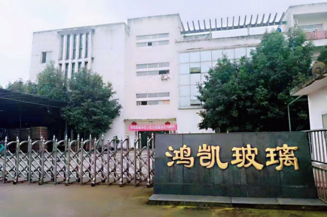 瀘州市鴻凱玻璃有限公司