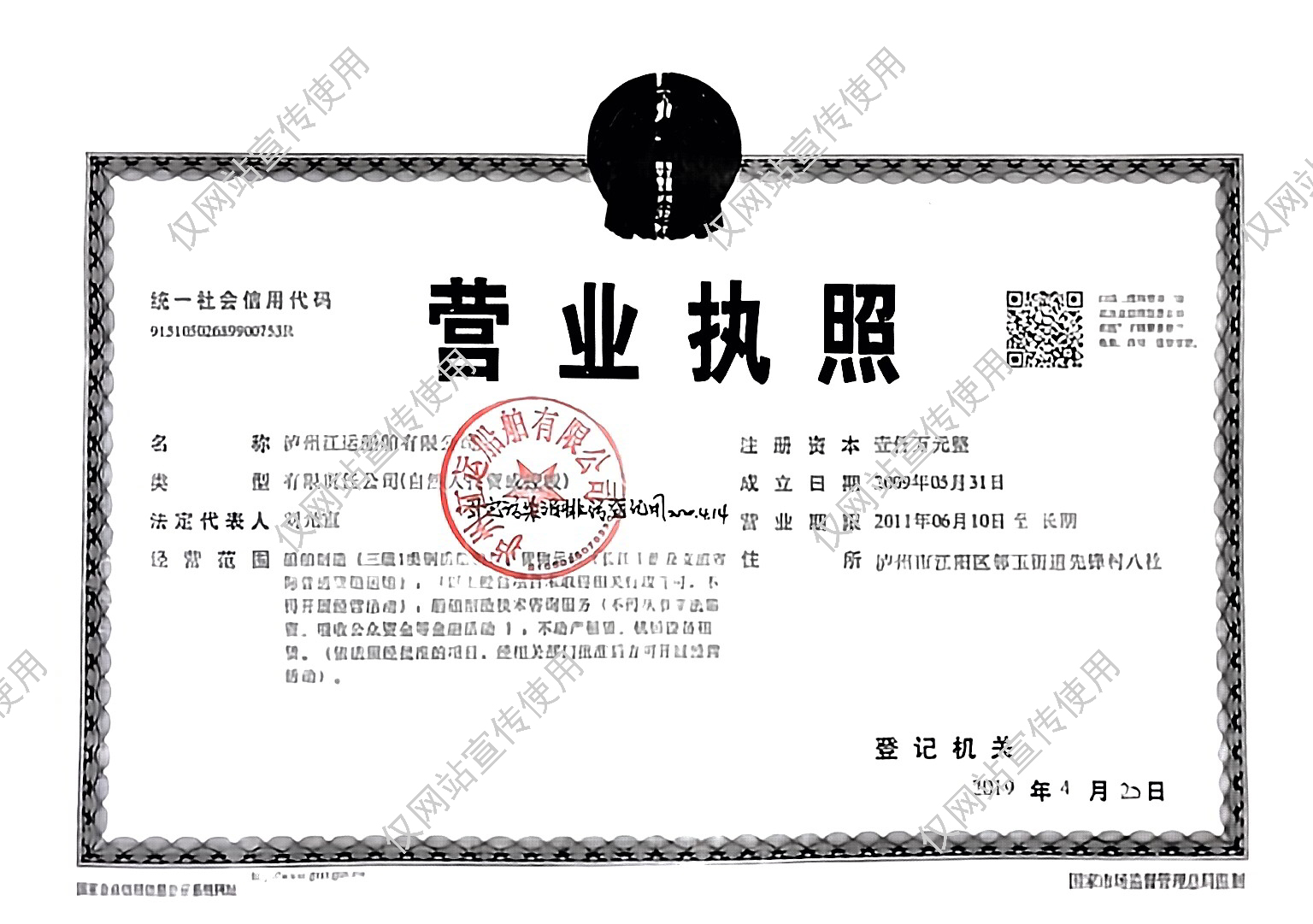 執(zhí)照1.jpg