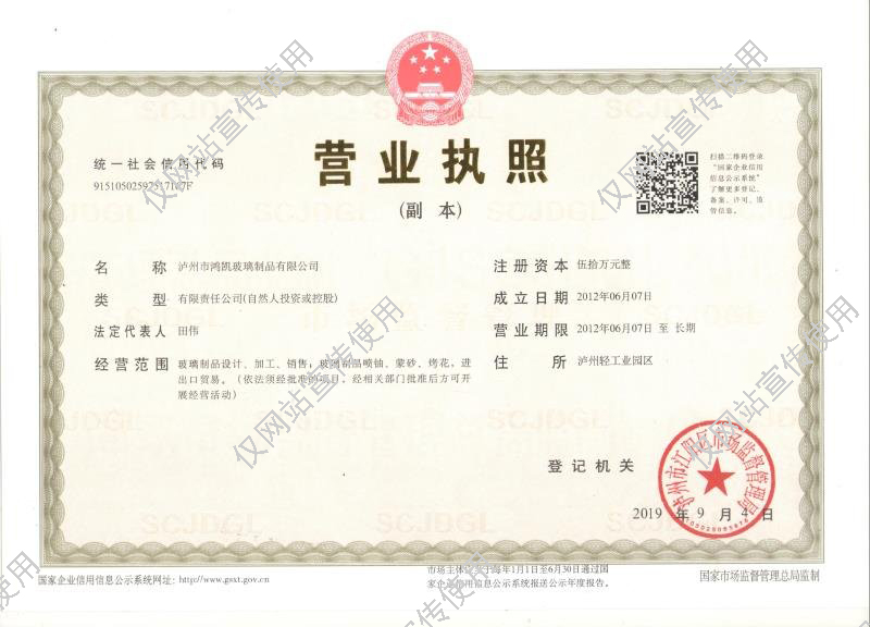 營業(yè)執(zhí)照1.jpg