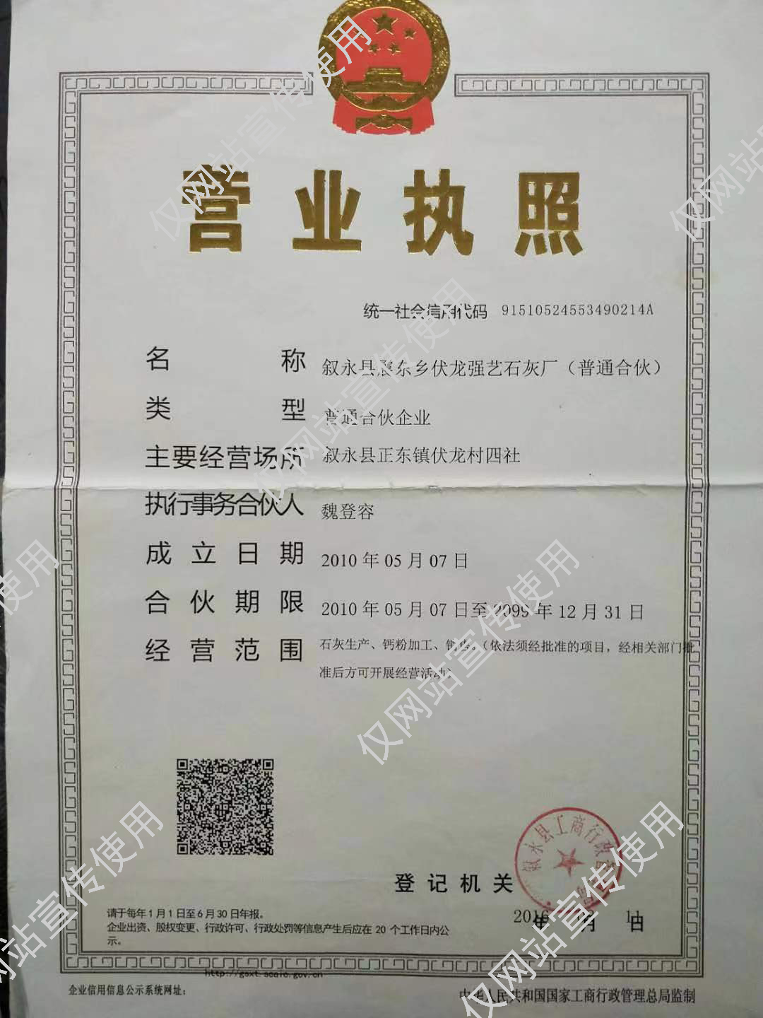 營(yíng)業(yè)執(zhí)照1.jpg