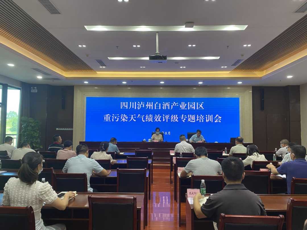 瀘州白酒產(chǎn)業(yè)園區(qū)：以服務(wù)指導(dǎo)助力酒企綠色發(fā)展