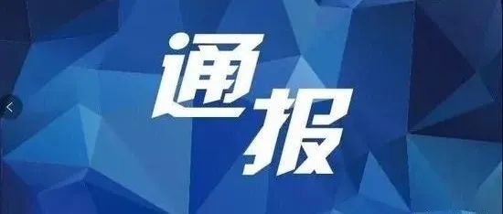自主驗(yàn)收≠自由驗(yàn)收!南通某公司未經(jīng)環(huán)評(píng)審批和驗(yàn)，被罰63萬、11萬！