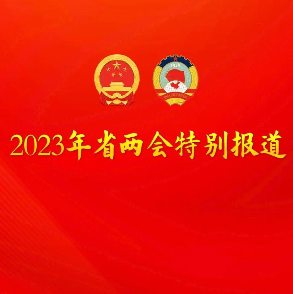 代表委員熱議扎實(shí)有序推進(jìn)美麗四川建設(shè)，協(xié)同推進(jìn)降碳減污擴(kuò)綠增長(zhǎng)如何著力？