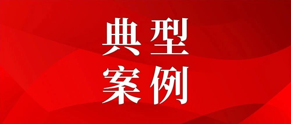 超標排放污染物，曝光！