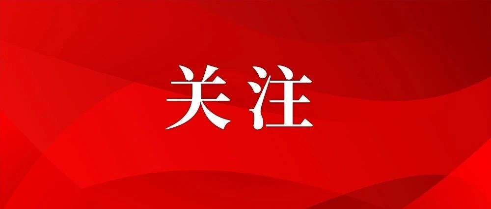 生態(tài)環(huán)境廳黨組召開會議，傳達學(xué)習(xí)習(xí)近平總書記在聽取陜西省委、省政府工作匯報和在山西運城考察時的重要講話精神和有關(guān)重要會議精神