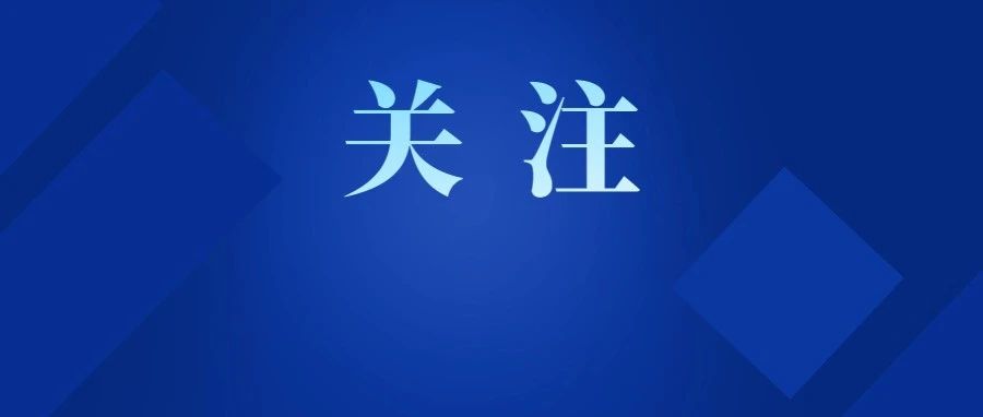 生態(tài)環(huán)境部大氣司有關(guān)負(fù)責(zé)人就《排污許可證申請(qǐng)與核發(fā)技術(shù)規(guī)范 工業(yè)噪聲》（HJ1301-2023）有關(guān)問(wèn)題答記者問(wèn)