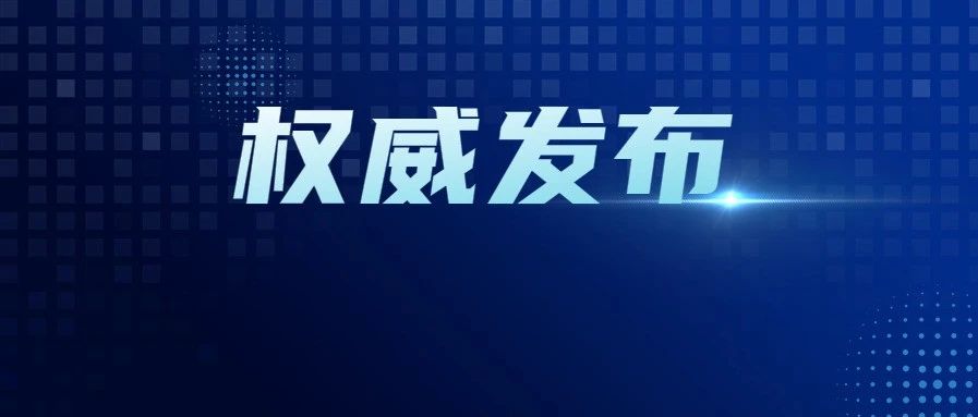 11月1日起，我市啟動主城區(qū)重污染天氣高發(fā)時段臨時交通管理措施