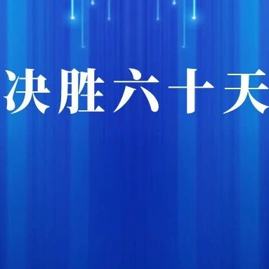 瀘州市生態(tài)環(huán)境局召開全市生態(tài)環(huán)境系統(tǒng)大氣污染防治“決勝六十天”攻堅會