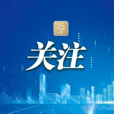 瀘州限行答疑 丨空氣質(zhì)量好轉(zhuǎn)是否可不限行？哪些車輛可申請不受限？