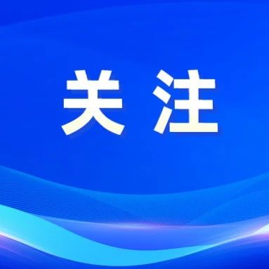 事關(guān)生活垃圾分類！今后三年四川準(zhǔn)備這么干