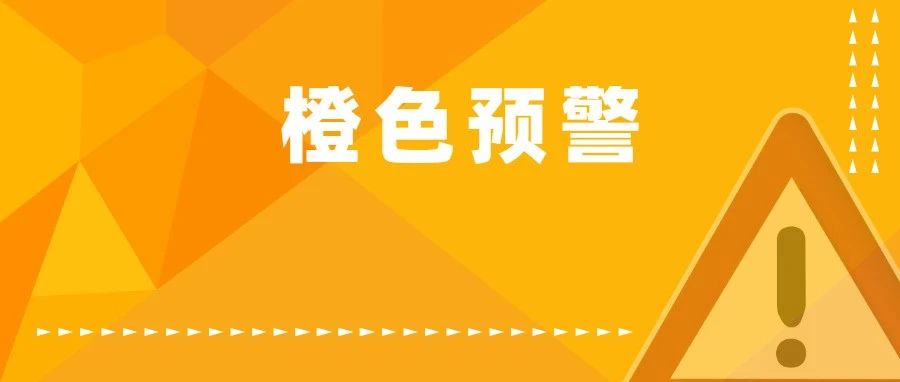 12月6日18時，瀘州市重污染天氣預(yù)警級別由黃色升級為橙色