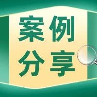土壤污染防治案例丨古藺石屏：昔日“磺渣堆”變今日“聚寶盆”