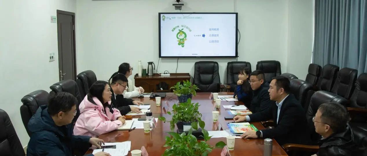 南充市生態(tài)環(huán)境局來瀘考察交流生態(tài)環(huán)境宣教工作
