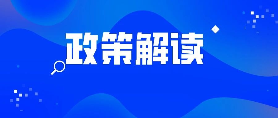 《玻璃工業(yè)大氣污染物排放標(biāo)準(zhǔn)》解讀來了