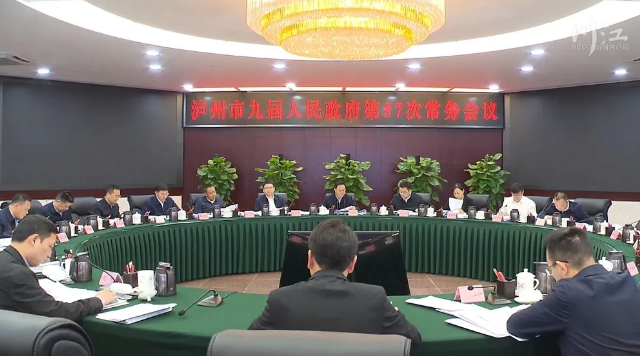 余先河主持召開市政府常務(wù)會(huì)議，研究部署生態(tài)環(huán)境保護(hù)等工作
