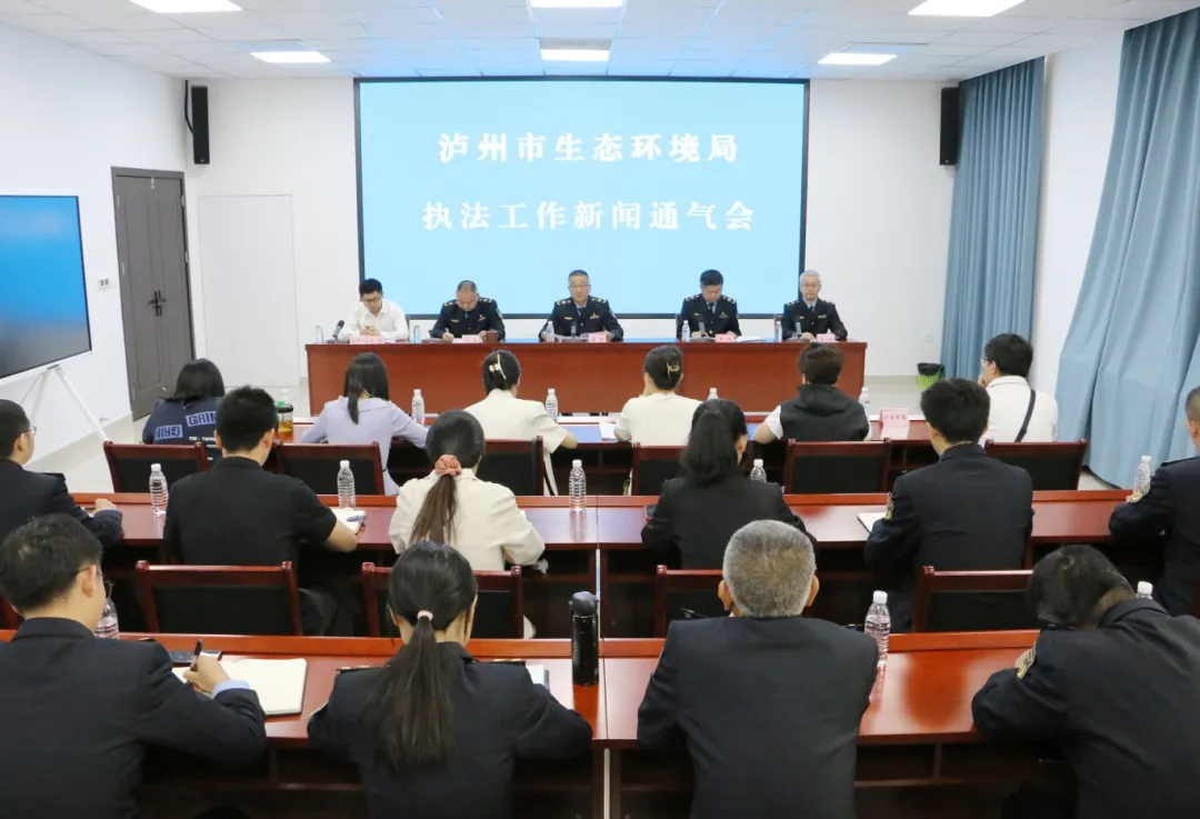 瀘州市通報(bào)3起生態(tài)環(huán)境違法典型案例