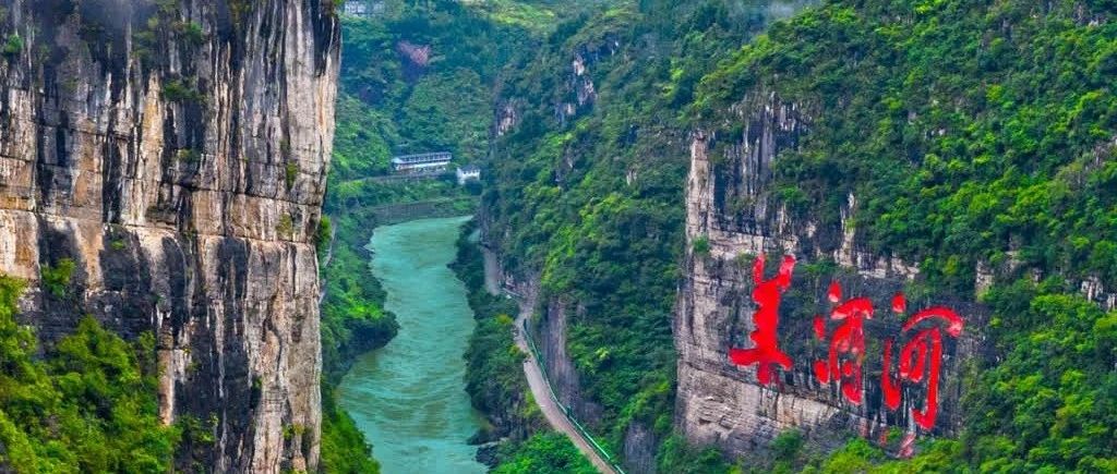 2023年全國生態(tài)環(huán)境質(zhì)量穩(wěn)中改善（新華社）