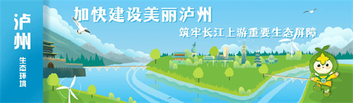 劉筱柳調(diào)研督導(dǎo)第三輪中央生態(tài)環(huán)境保護(hù)督察信訪問題整改工作