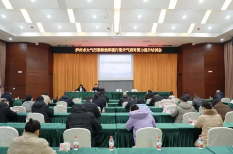 凝心聚力 攻堅(jiān)克難 瀘州市全力打好冬季大氣攻堅(jiān)保衛(wèi)戰(zhàn)