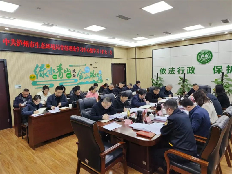 第一時(shí)間學(xué)習(xí)、第一時(shí)間部署，市生態(tài)環(huán)境局黨組理論學(xué)習(xí)中心組召開巡察工作專題學(xué)習(xí)會(huì)