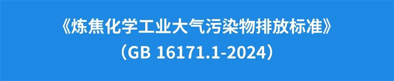 一批環(huán)保新規(guī)，4月起施行→